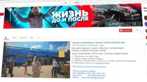 Путешествие по России. Подпишись на канал! Поддержи нас!!!