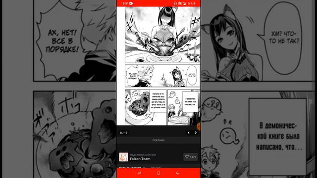 манга восхождение безработного мудреца 3 глава смотреть онлайн