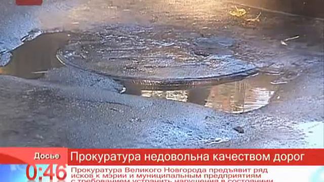 Новость часа: прокурорская проверка дорог смотреть онлайн
