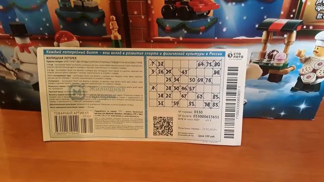 Жилищная лотерея тираж 330 смотреть онлайн