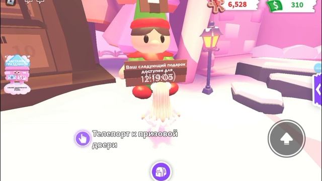 ||?Открываю адвент календарь в адопт ми ?||