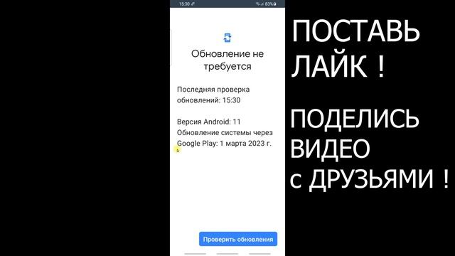 ОБНОВЛЕНИЯ АНДРОИД и GOOGLE PLAY о КОТОРЫХ МАЛО КТО ЗНАЕТ!!