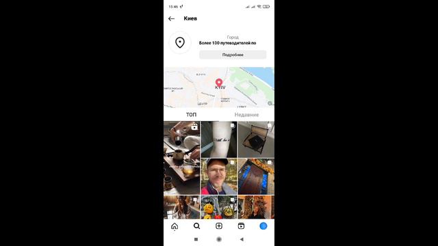 Как найти людей рядом в Инстаграме / Как искать друзей поблизости в Instagram? смотреть онлайн