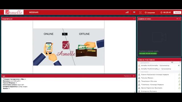 Школа Offline vs Online - Олеся Селезнева, Артём Тимофеев смотреть онлайн