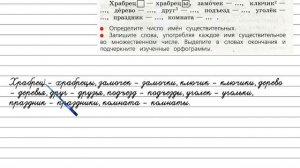 Упражнение 32 - Русский язык 3 класс (Канакина, Горецкий) Часть 2