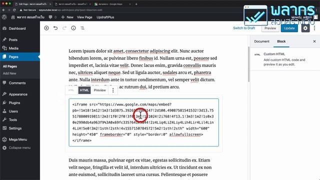 สอนฝัง Code ภายนอกใน Wordpress แบบง่ายๆ ทำอย่างไร ? смотреть онлайн