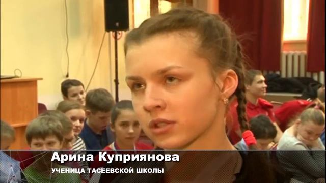 ШКОЛЬНИКИ В ТАСЕЕВО смотреть онлайн