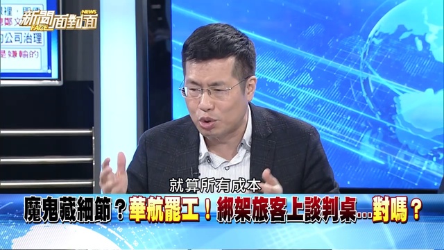 這個年高雄好夯！市長不在家 人潮也爆棚！全台瘋哈「韓」？【新聞面對面】_2 смотреть онлайн