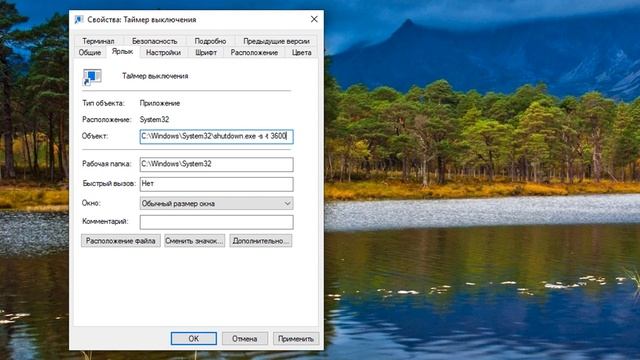 Как установить таймер выключения на Windows 10.Как запланировать выключение смотреть онлайн