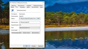 Как установить таймер выключения на  Windows 10.Как запланировать выключение