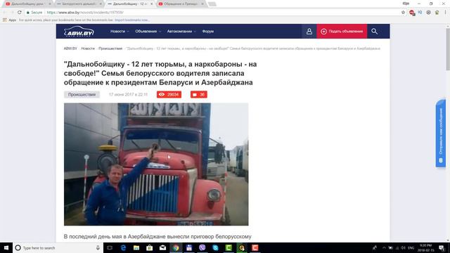 Дальнобойщику дали 12 лет ТЮРЬМЫ! Помните?! СВОБОДЕН!!! смотреть онлайн