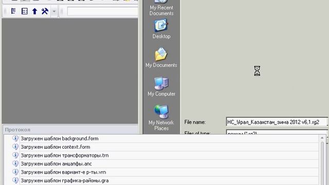 RastrWin 1.70 утяжеление смотреть онлайн