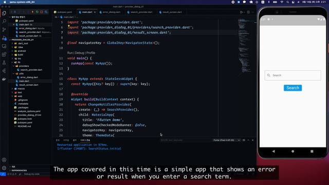 Provider and Dialog - 1/5 смотреть онлайн