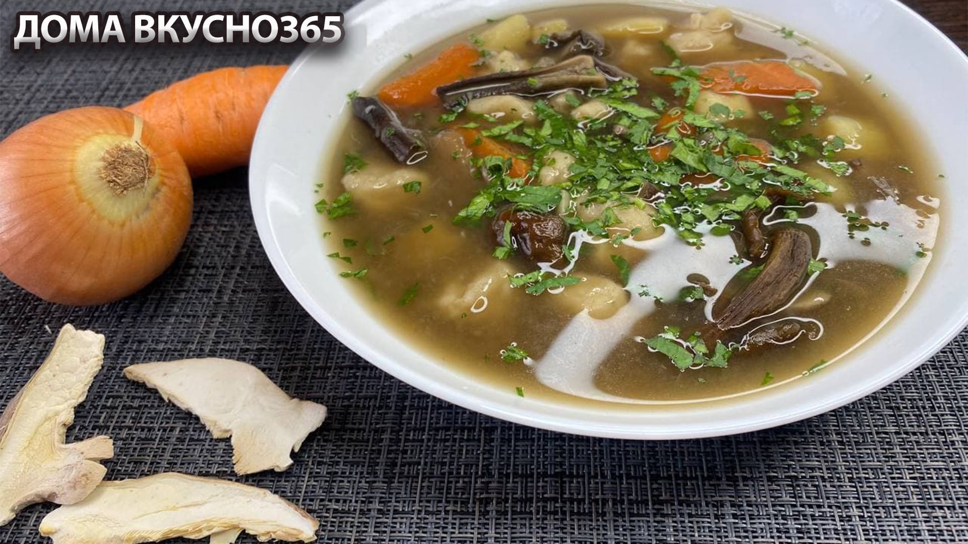 ?Вкусный РЕЦЕПТ СУПа| Грибная ЮШКА С ГАЛУШКАМИ