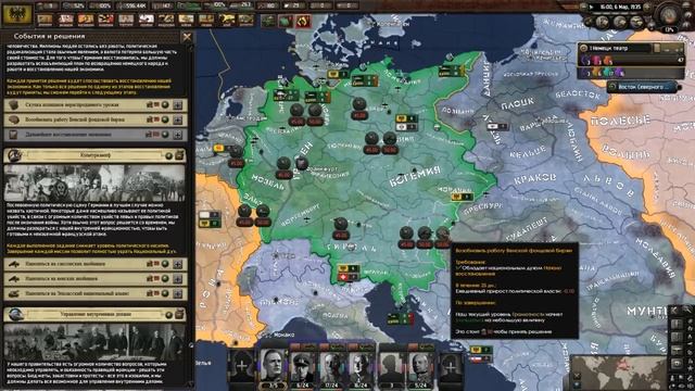 Депрессивная Германия в HOI4: Pax Britannica смотреть онлайн