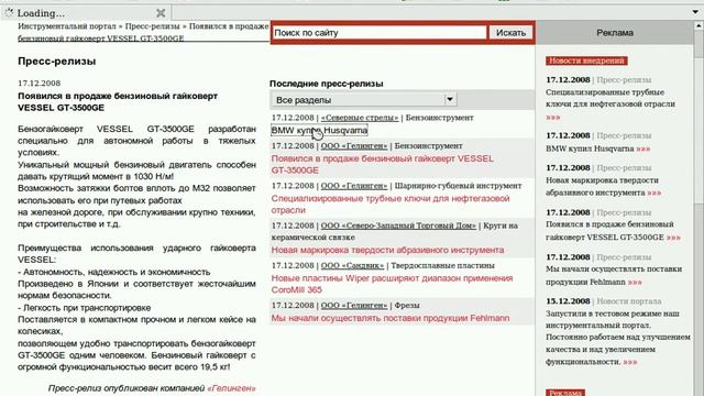 Тестирование сайта Vnedrenie.info смотреть онлайн