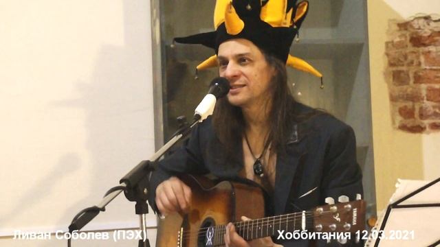 "С ПОЛЯ ветер" Выпуск№14. - Расплатись чистой радостью!..+ стихи (Б. Казачий и с Хоббитании2021) смотреть онлайн