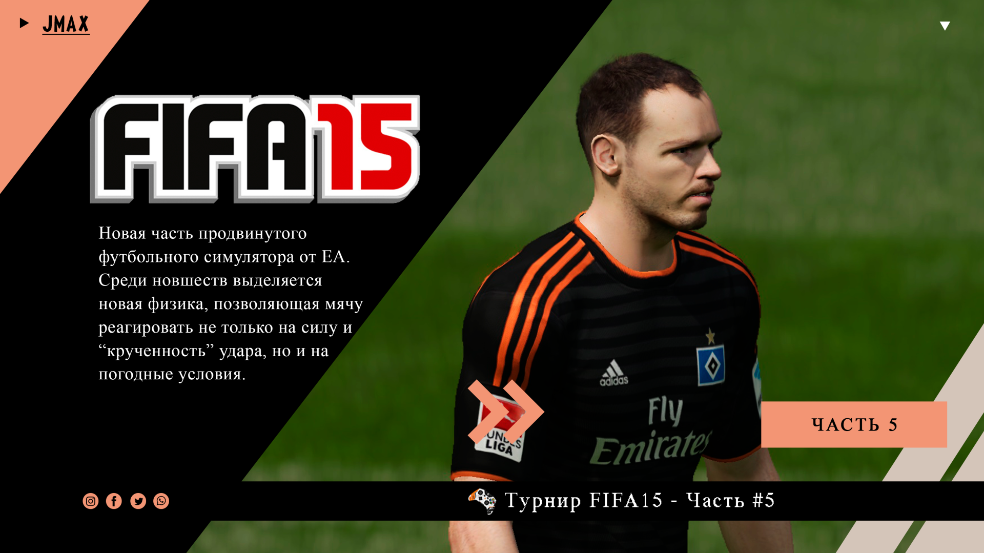 FIFA 15 | Турнир FIFA | №5 (Часть 1)