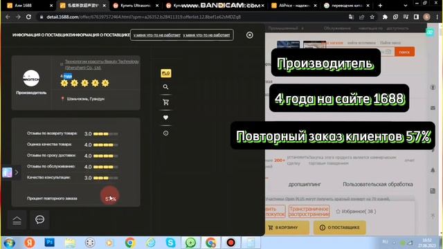 Где брать товары в Китае, как работать с сайтом 1688.com смотреть онлайн