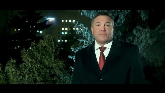 Новогоднее поздравление Губернатора Олега Кувшинникова смотреть онлайн