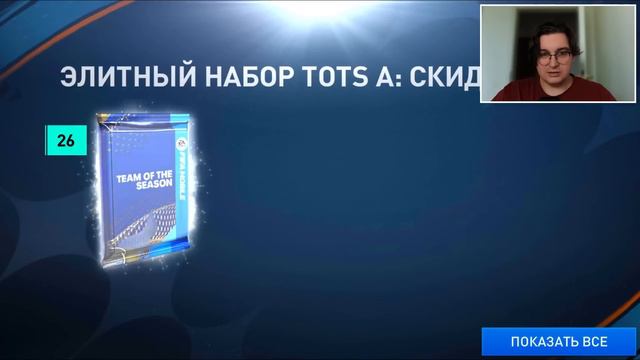 мечтал о ТОТС 112+ OVR и ПОТРАТИЛ 15 тысяч РАДИ ЭТОГО!! - ПАКИ FIFA MOBILE Pack Opening TOTS смотреть онлайн