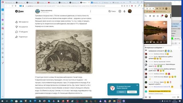 Космос не для всех или какой формы планета Земля. Вячеслав Котляров. смотреть онлайн