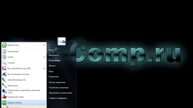 Где Выполнить в Windows 7 смотреть онлайн