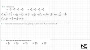 Задание №6.16 Математика 5 класс.2 часть. ГДЗ. Виленкин Н.Я.