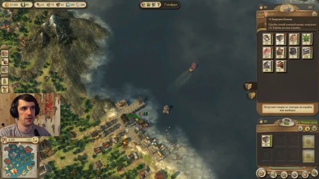 Удовлетворяем дворян в ANNO 1404 смотреть онлайн