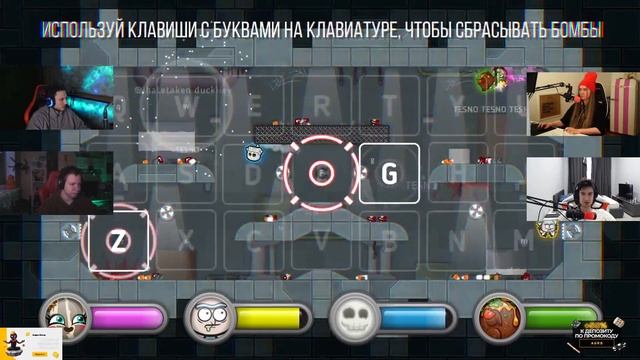 Квикхантик Дина Блин Давай по Новой Баха играют в Move or Die смотреть онлайн