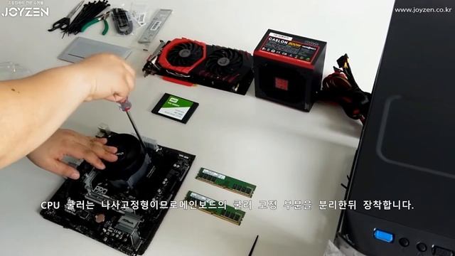 조이젠 라이젠R5 1500X 조립컴퓨터 - 조립편 смотреть онлайн