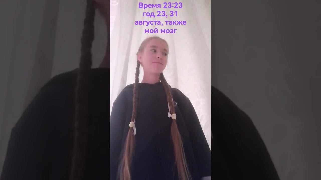 до 1 сентября - конца лета осталось 37 минут♀️ напишите пока лету✨☂️ смотреть онлайн