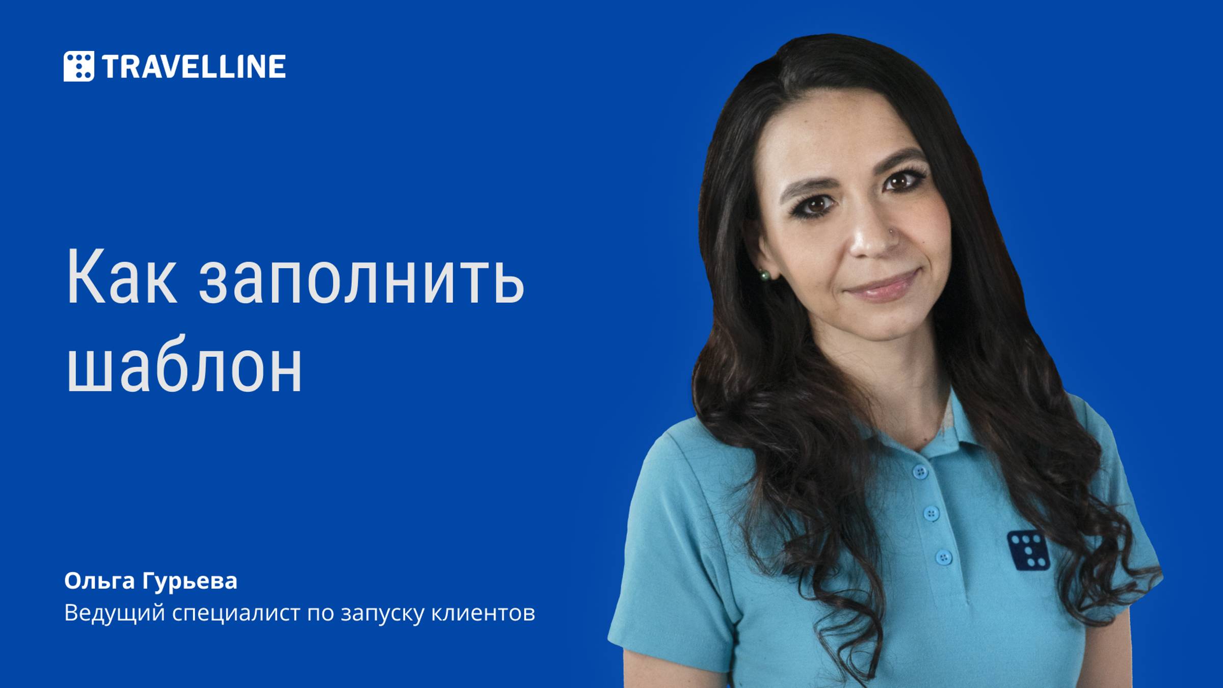 Как заполнить шаблон в конструкторе сайта TL: Express смотреть онлайн