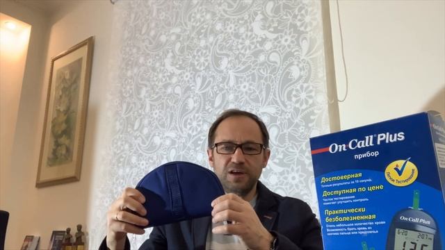 Вам нужен удобный чехол для инсулина, ручек и глюкометра? смотреть онлайн