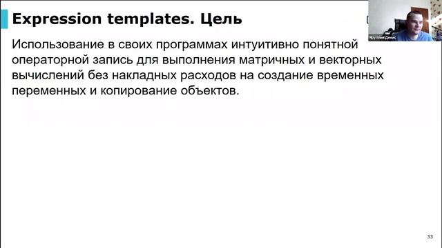 05.08.2021 Eigen3: Почему ваш класс Matrix хуже (Денис Яруллин)#cpp #optimization #eigen смотреть онлайн