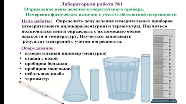 Физика 7 класс смотреть онлайн