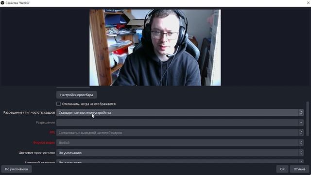 Как добавить и настроить Вебку в ОБС 2023 | DEPSTECH Webcam | How to Add WEBCAM to OBS TUTORIAL 202 смотреть онлайн
