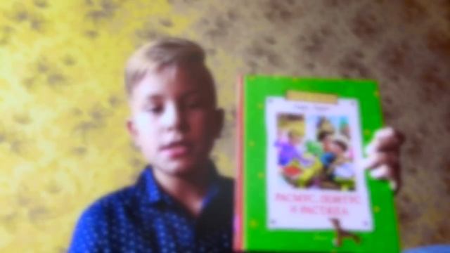 Обзор на книгу!!!!Расмус,Понтус и Растяпа.(БЕЗ СПОЙЛЕРОВ!!!) смотреть онлайн