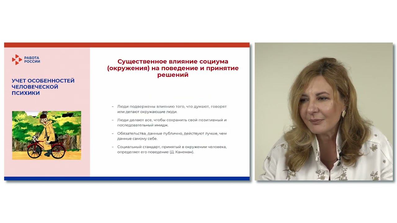 Когнитивные искажения смотреть онлайн