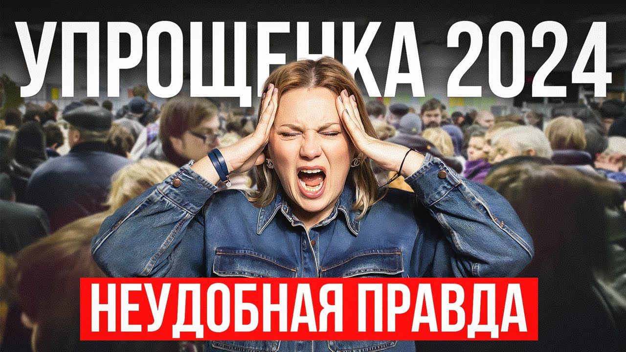 ИП и ООО на УСН: Неудобная правда о которой НИКТО НЕ ГОВОРИТ… смотреть онлайн