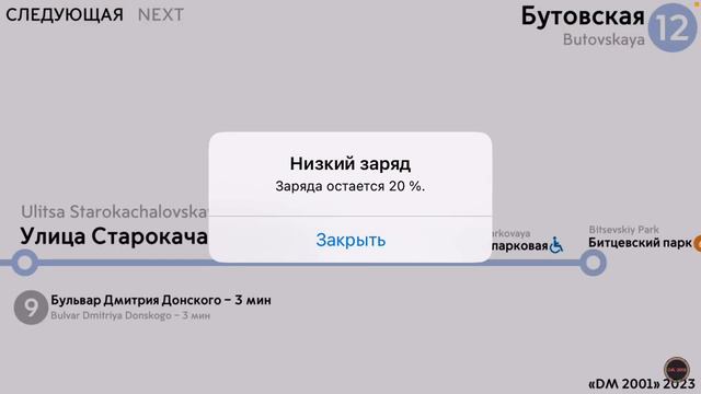 Районы Бутовской линии мосметро смотреть онлайн