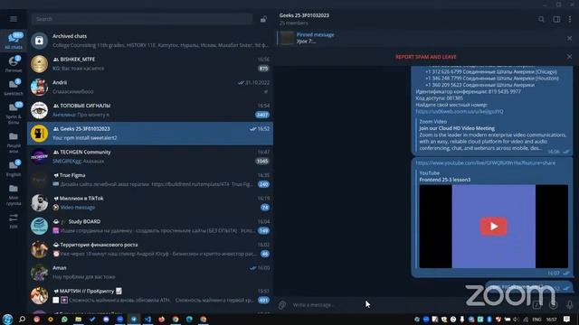 Frontend 25-3 lesson3 смотреть онлайн