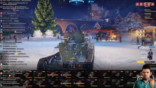 ГЛАД ВАЛАКАС, ПЕНА И АЛИК РОФЛЯТ ТАНКИСТОВ | ГЛАД BLACK