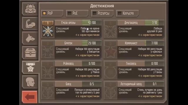 Основы игры в Metro 2033 в VK смотреть онлайн