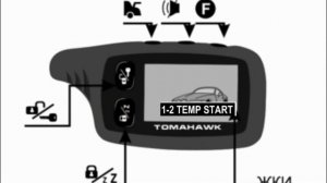 Автозапуск по температуре томагавк 9030. Автозапуск по температуре тамогавк 9030