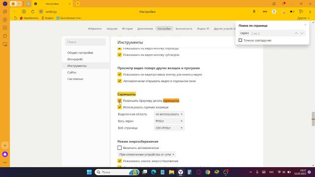 Как поставить место яндекс скриншота Lightshot ответ тут))