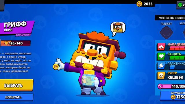 ВЫИГРАЛ ГЕМЫ У ЛАЙНА