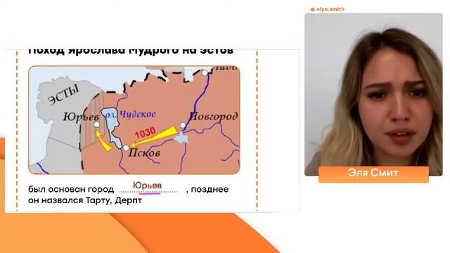 Типичные ошибки на ЕГЭ | История | Эля Смит смотреть онлайн