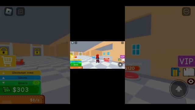 ОМГ!! (Школа Тайкун) Роблокс