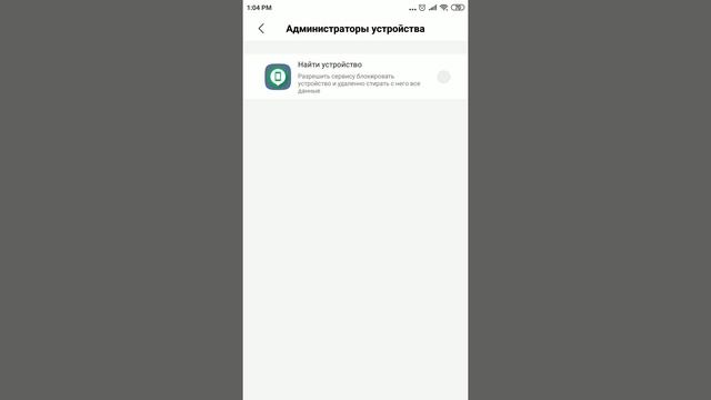 100% ЗАЩИТА ОТ СБРОСА ДАННЫХ ТЕЛЕФОНА ANDROID через Google Find Device. смотреть онлайн